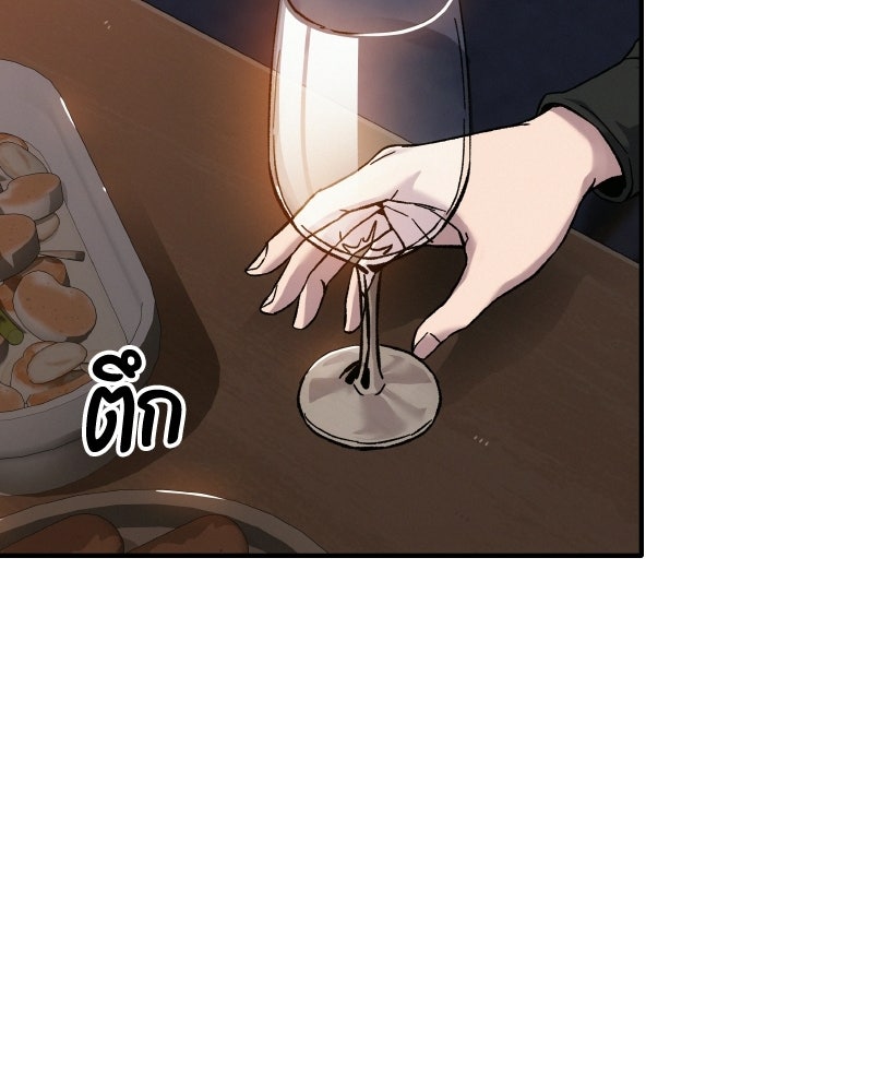 บอกมาค่าตัวเท่าไหร่ - หน้า 175