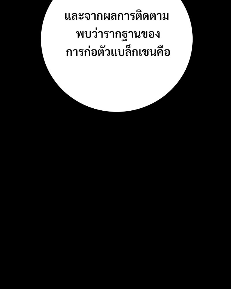 บอกมาค่าตัวเท่าไหร่ - หน้า 331