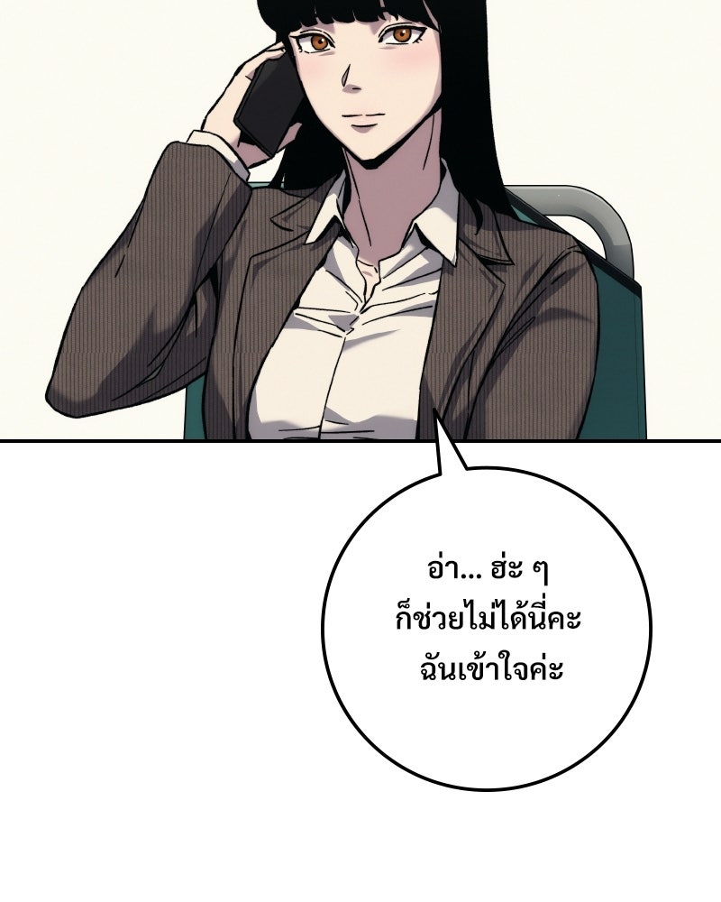 บอกมาค่าตัวเท่าไหร่ - หน้า 32