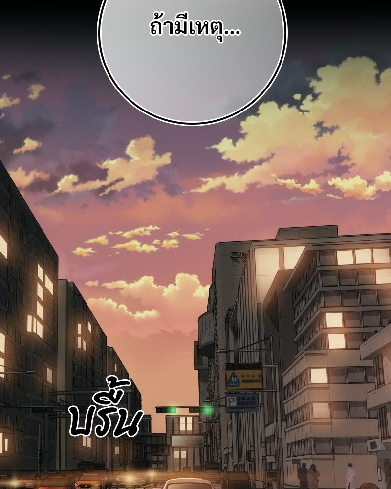 บอกมาค่าตัวเท่าไหร่ - หน้า 321
