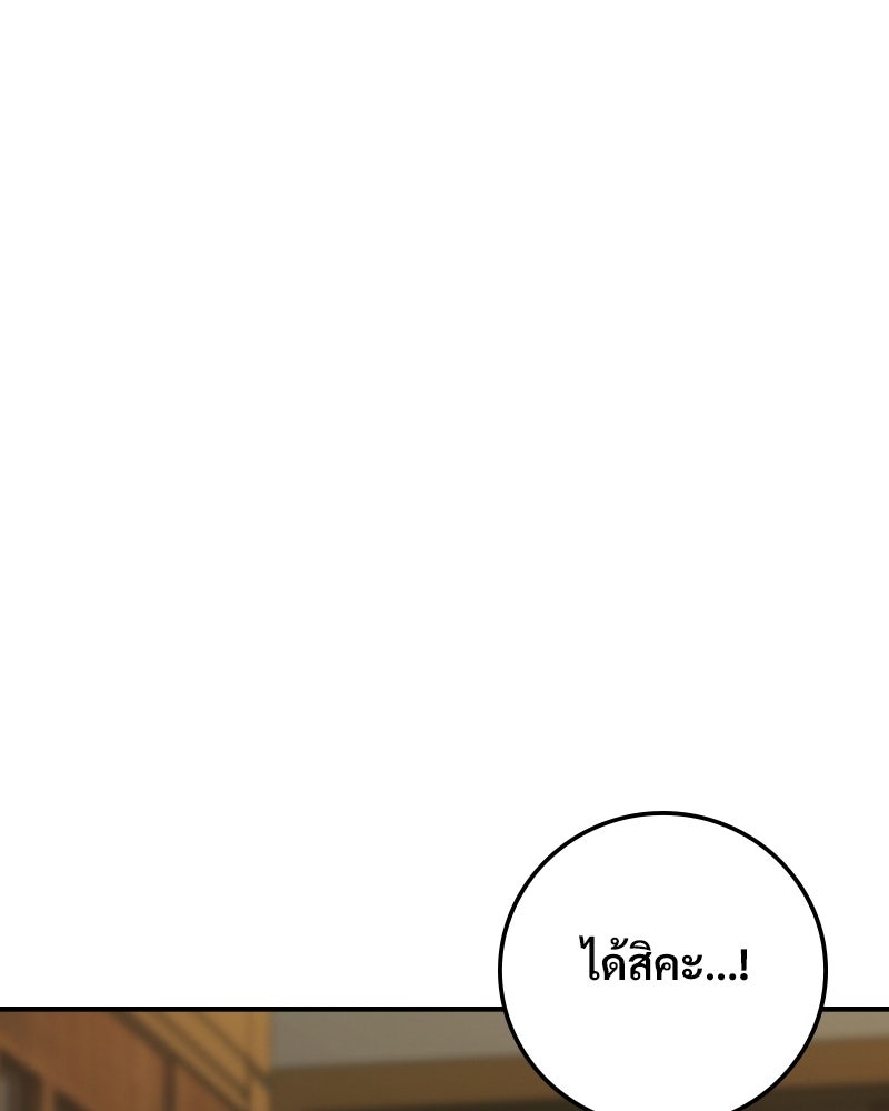 บอกมาค่าตัวเท่าไหร่ - หน้า 232