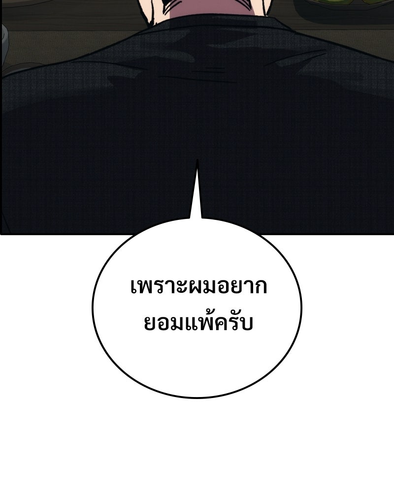 บอกมาค่าตัวเท่าไหร่ - หน้า 3
