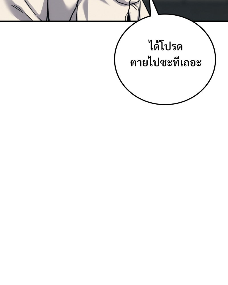 บอกมาค่าตัวเท่าไหร่ - หน้า 32