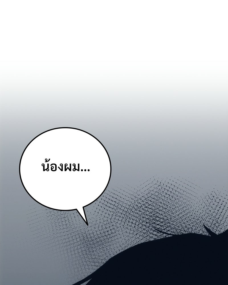 บอกมาค่าตัวเท่าไหร่ - หน้า 4