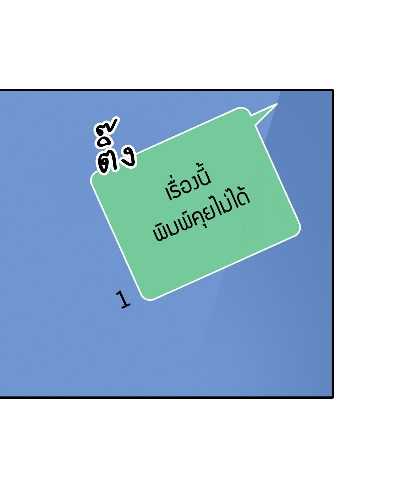 บอกมาค่าตัวเท่าไหร่ - หน้า 116