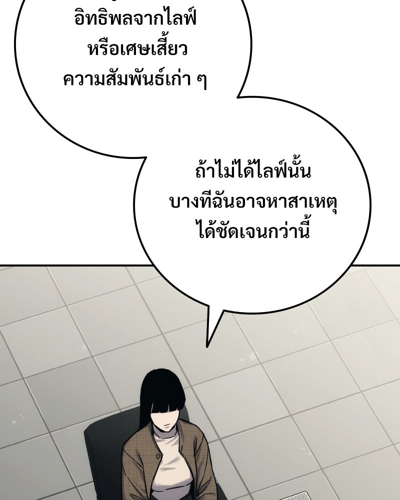 บอกมาค่าตัวเท่าไหร่ - หน้า 116