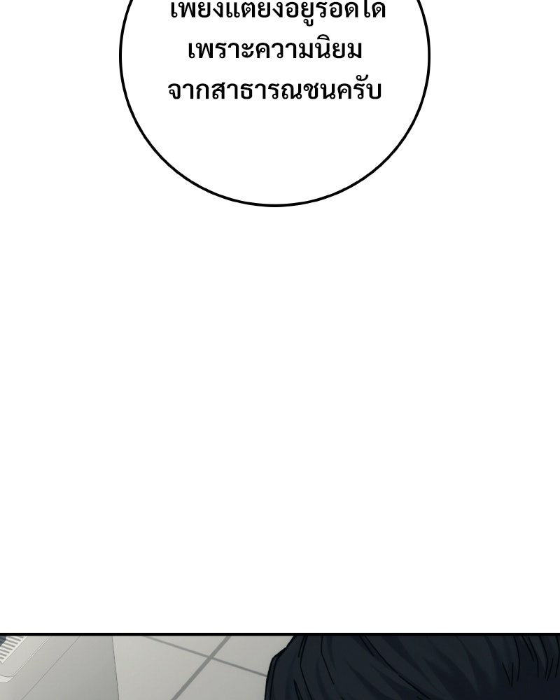 บอกมาค่าตัวเท่าไหร่ - หน้า 147