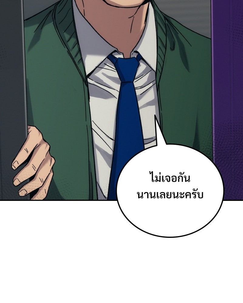 บอกมาค่าตัวเท่าไหร่ - หน้า 2