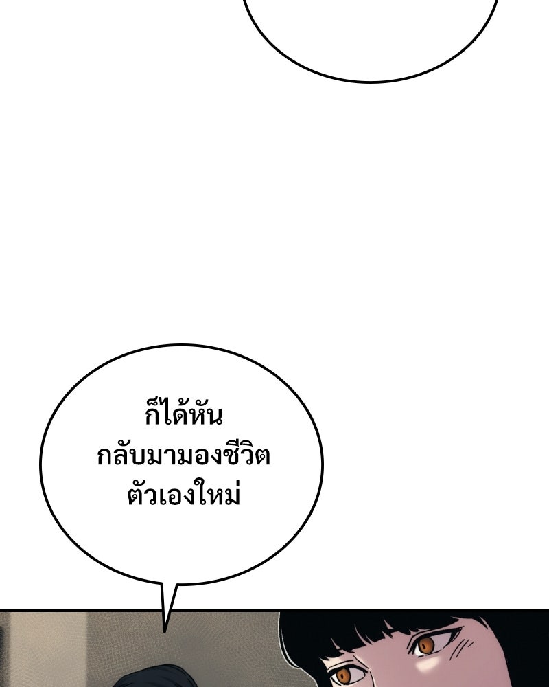 บอกมาค่าตัวเท่าไหร่ - หน้า 28