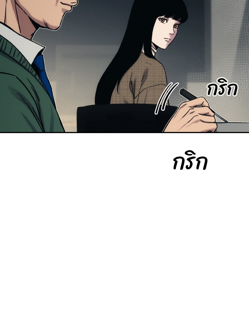 บอกมาค่าตัวเท่าไหร่ - หน้า 33
