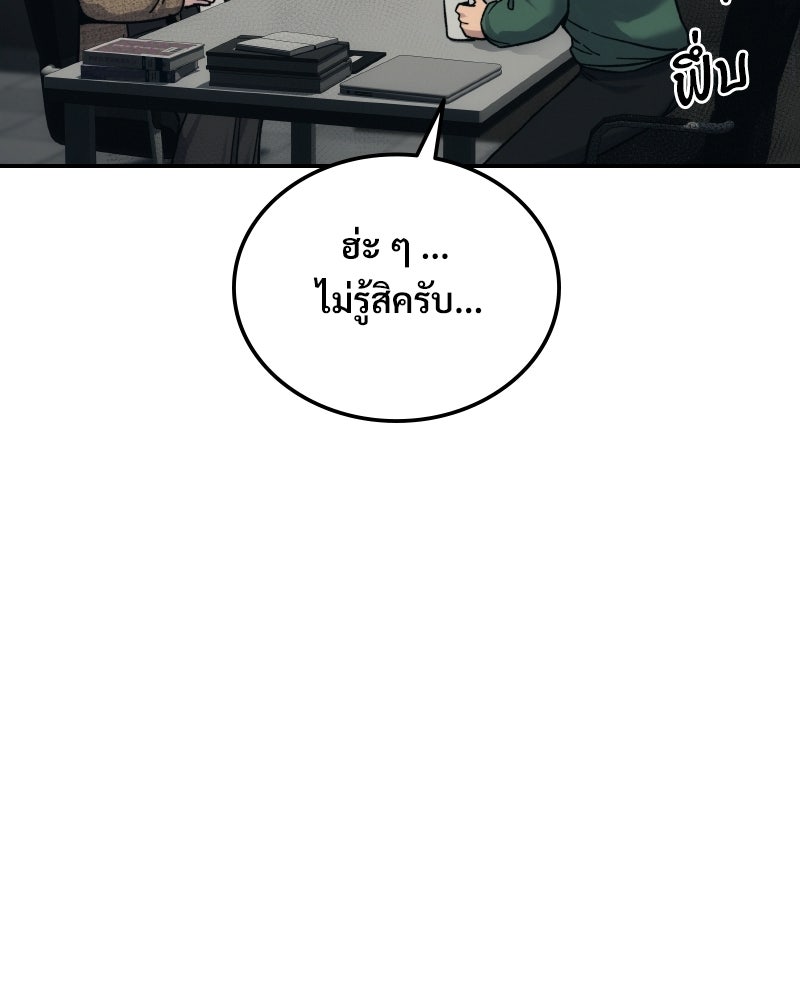 บอกมาค่าตัวเท่าไหร่ - หน้า 45