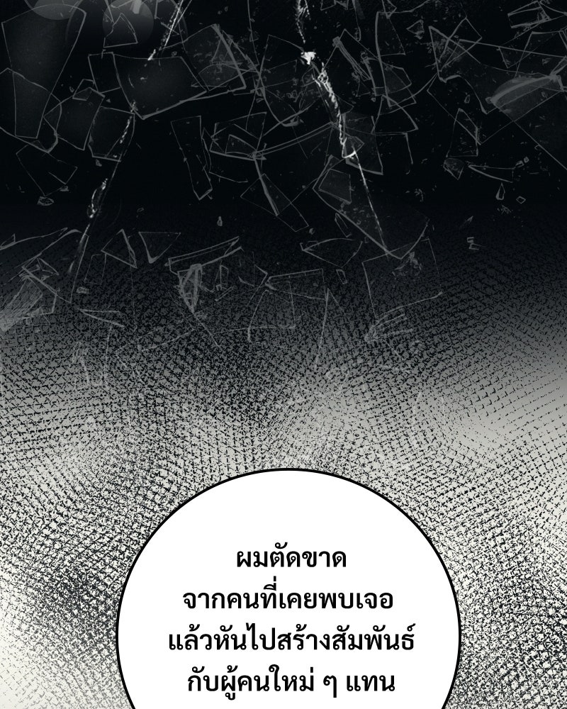 บอกมาค่าตัวเท่าไหร่ - หน้า 52