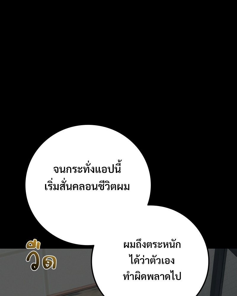 บอกมาค่าตัวเท่าไหร่ - หน้า 77