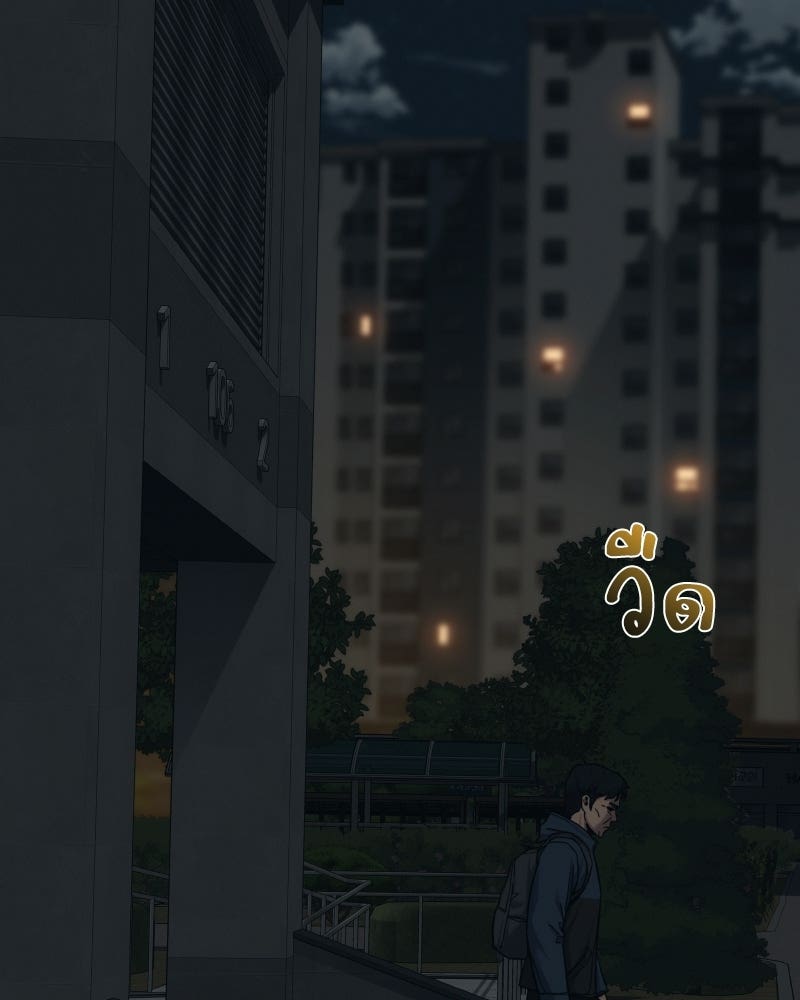 บอกมาค่าตัวเท่าไหร่ - หน้า 87