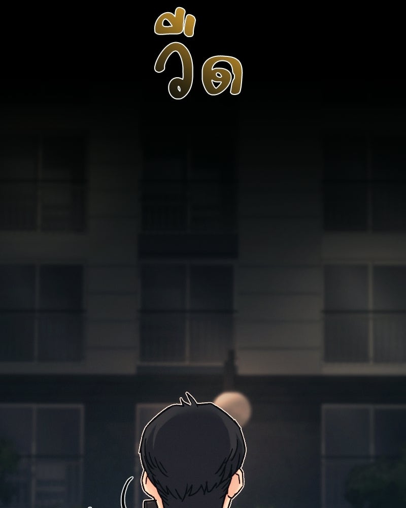 บอกมาค่าตัวเท่าไหร่ - หน้า 91