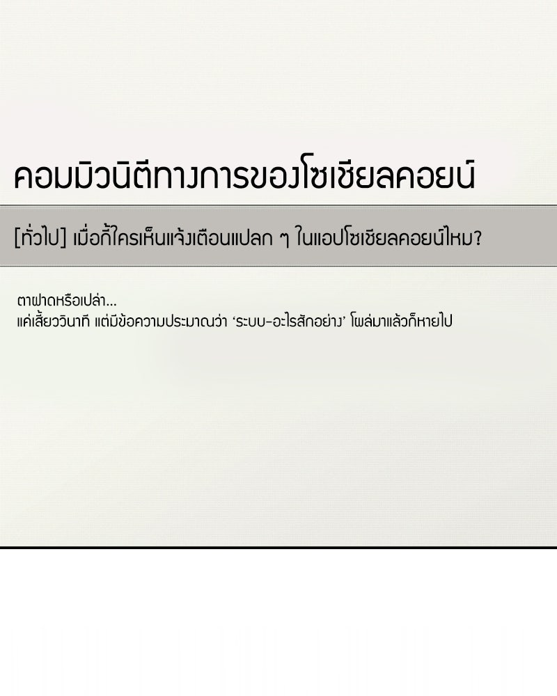 บอกมาค่าตัวเท่าไหร่ - หน้า 2