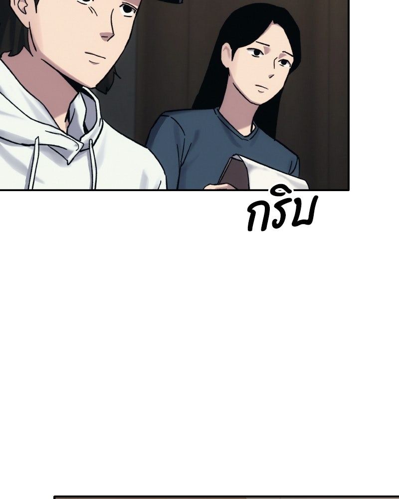 บอกมาค่าตัวเท่าไหร่ - หน้า 232