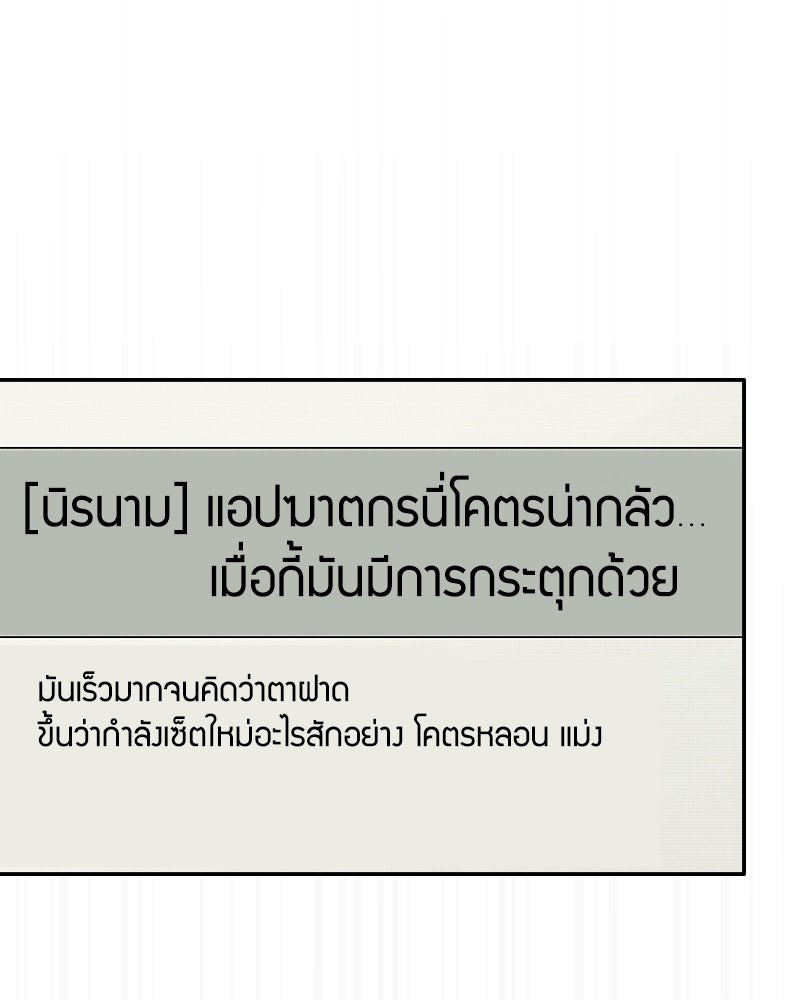 บอกมาค่าตัวเท่าไหร่ - หน้า 3