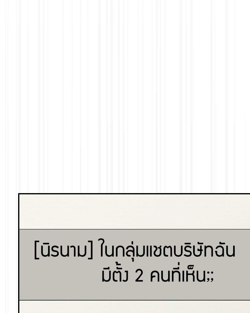 บอกมาค่าตัวเท่าไหร่ - หน้า 4