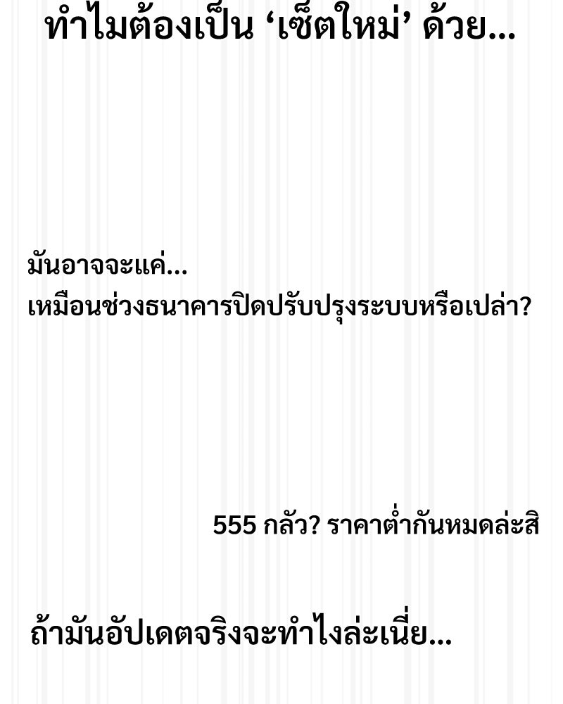 บอกมาค่าตัวเท่าไหร่ - หน้า 7