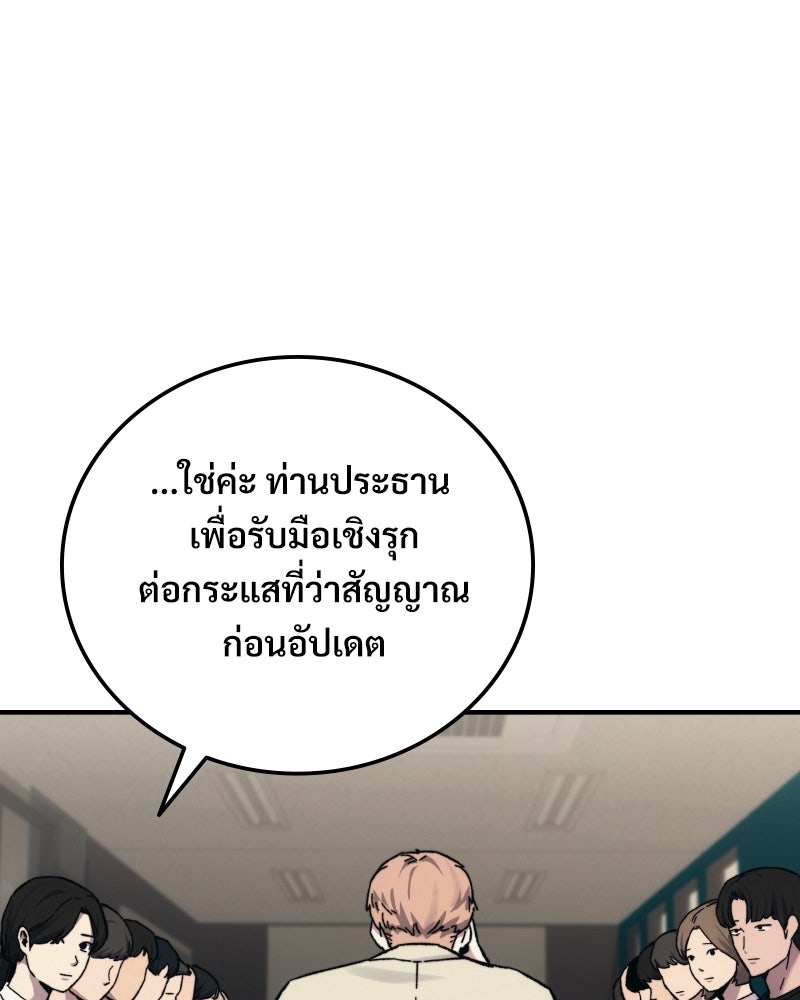 บอกมาค่าตัวเท่าไหร่ - หน้า 71
