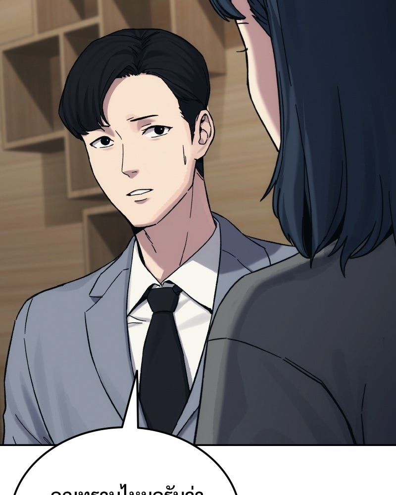 บอกมาค่าตัวเท่าไหร่ - หน้า 2
