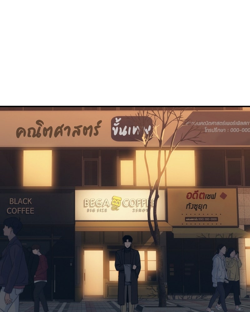 บอกมาค่าตัวเท่าไหร่ - หน้า 3