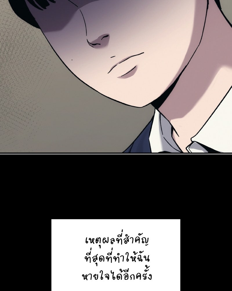 บอกมาค่าตัวเท่าไหร่ - หน้า 116