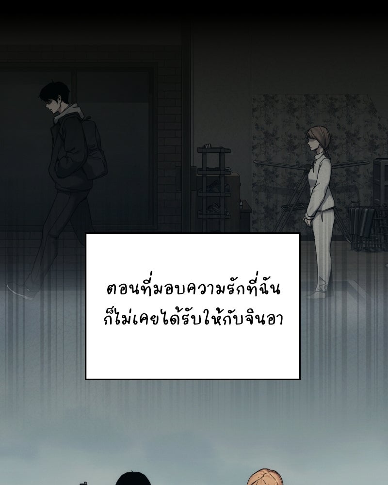 บอกมาค่าตัวเท่าไหร่ - หน้า 175