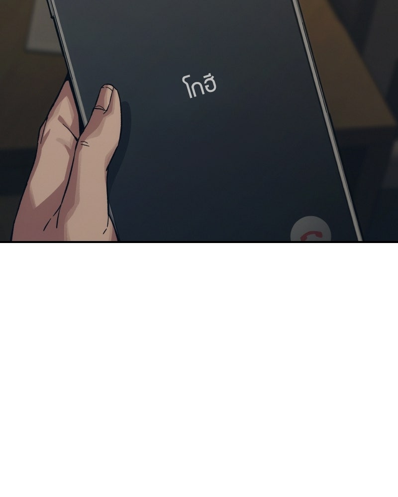 บอกมาค่าตัวเท่าไหร่ - หน้า 11