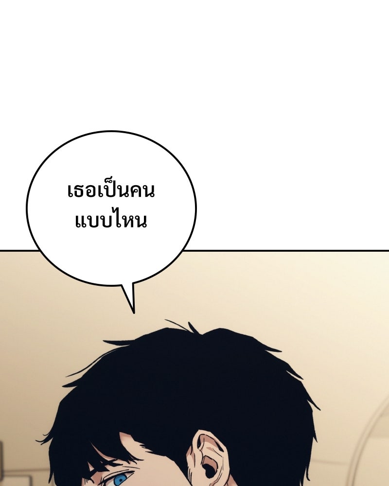 บอกมาค่าตัวเท่าไหร่ - หน้า 116