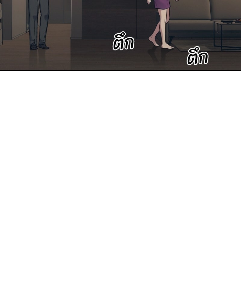 บอกมาค่าตัวเท่าไหร่ - หน้า 121