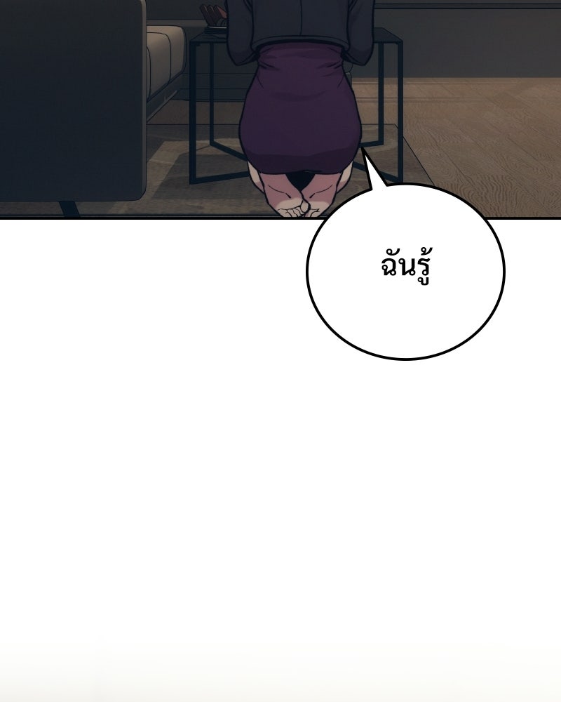 บอกมาค่าตัวเท่าไหร่ - หน้า 151