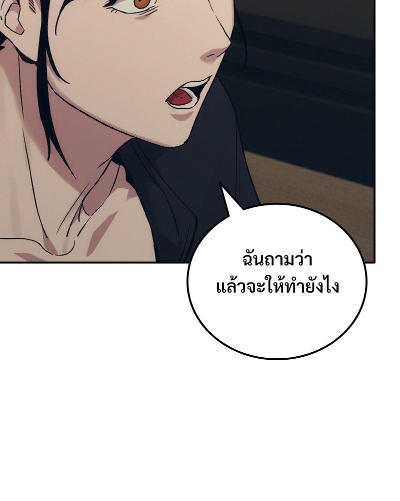 บอกมาค่าตัวเท่าไหร่ - หน้า 161