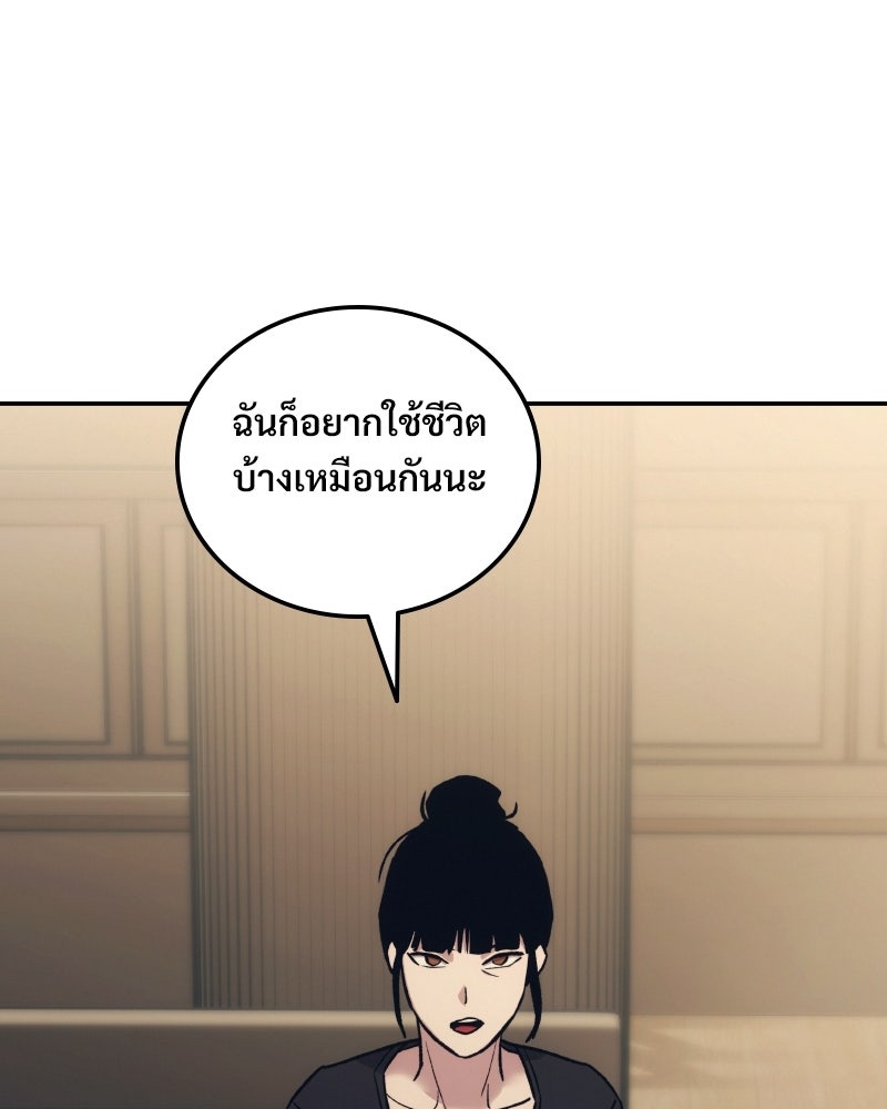 บอกมาค่าตัวเท่าไหร่ - หน้า 162