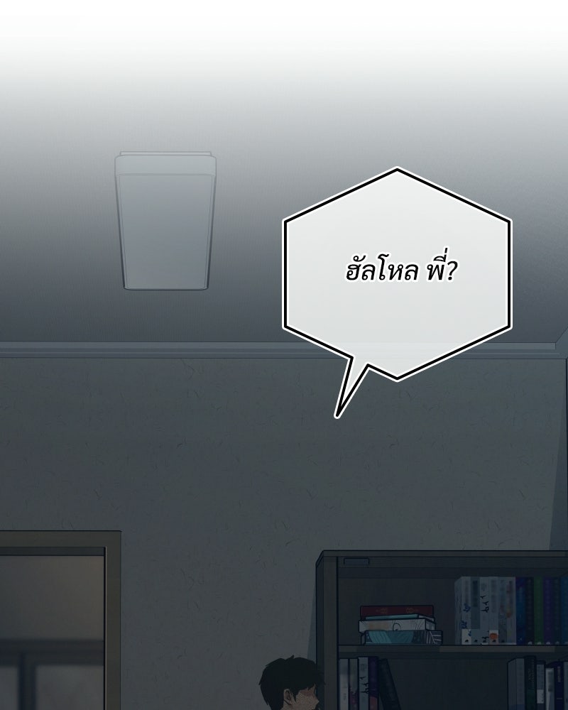 บอกมาค่าตัวเท่าไหร่ - หน้า 17
