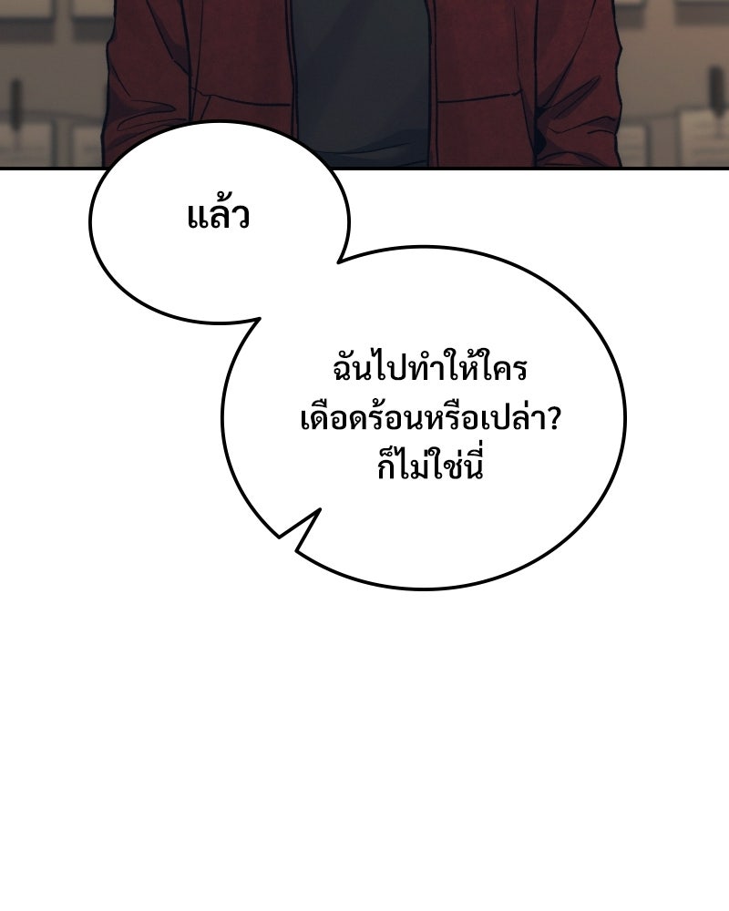 บอกมาค่าตัวเท่าไหร่ - หน้า 173