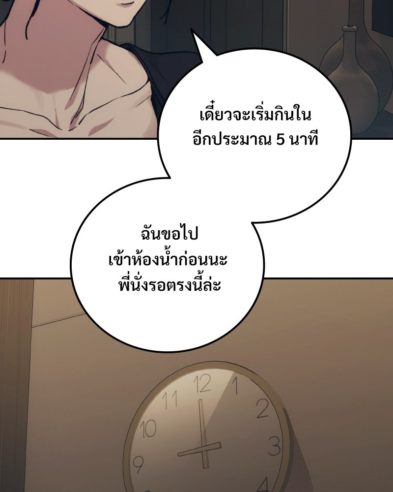 บอกมาค่าตัวเท่าไหร่ - หน้า 191