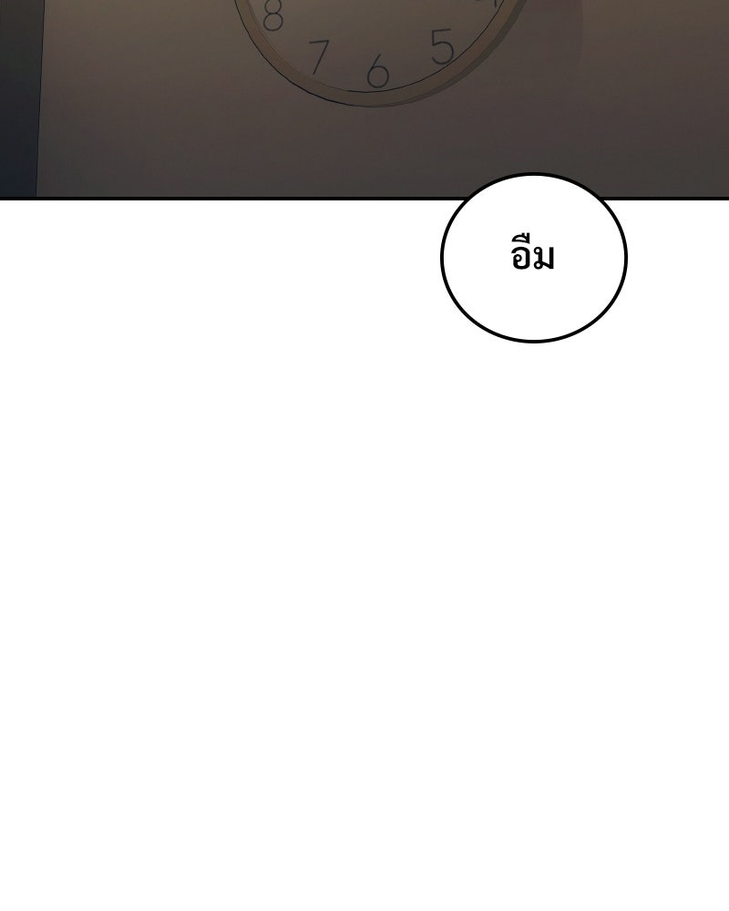 บอกมาค่าตัวเท่าไหร่ - หน้า 192