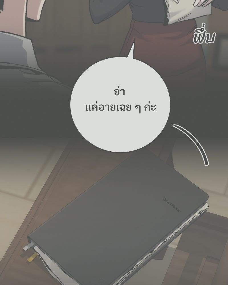 บอกมาค่าตัวเท่าไหร่ - หน้า 201