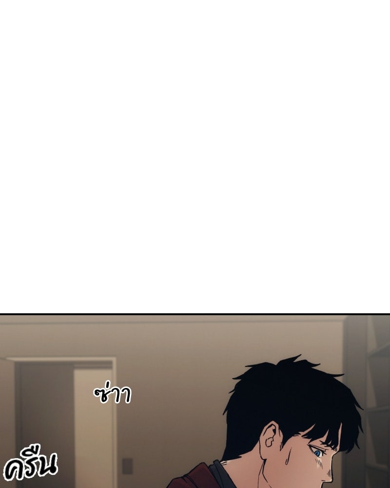 บอกมาค่าตัวเท่าไหร่ - หน้า 210