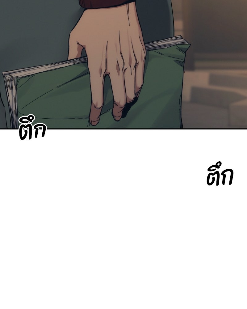 บอกมาค่าตัวเท่าไหร่ - หน้า 22