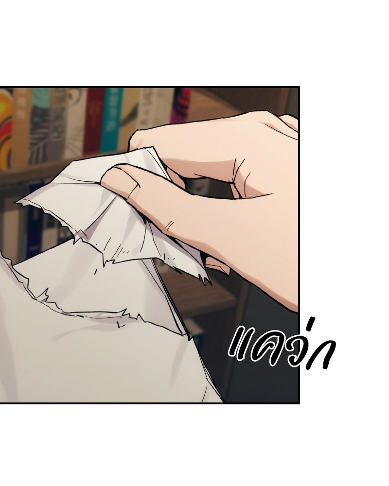 บอกมาค่าตัวเท่าไหร่ - หน้า 231