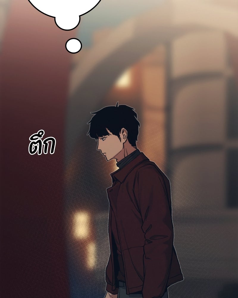 บอกมาค่าตัวเท่าไหร่ - หน้า 24