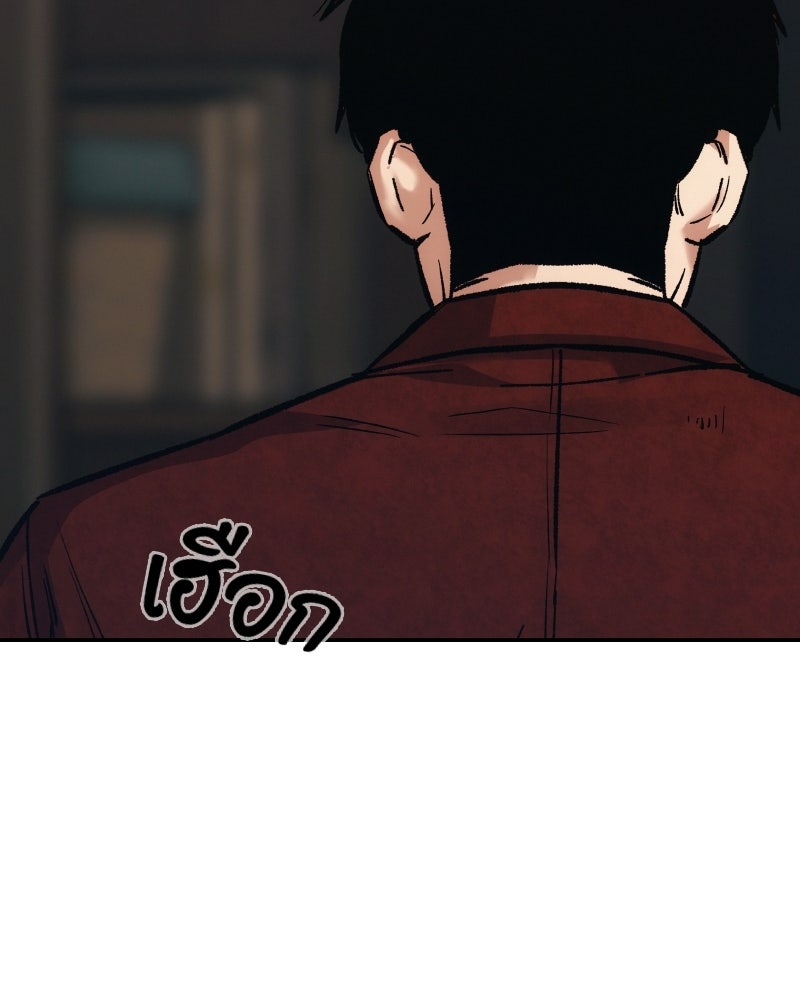 บอกมาค่าตัวเท่าไหร่ - หน้า 241