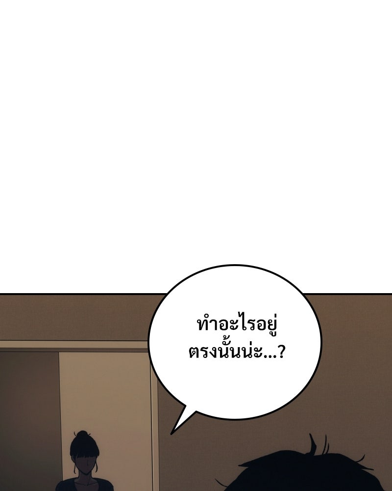 บอกมาค่าตัวเท่าไหร่ - หน้า 243