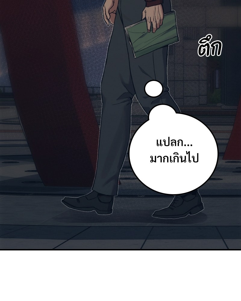 บอกมาค่าตัวเท่าไหร่ - หน้า 25