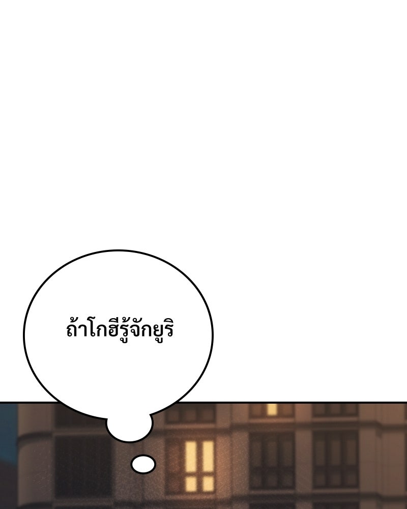 บอกมาค่าตัวเท่าไหร่ - หน้า 26