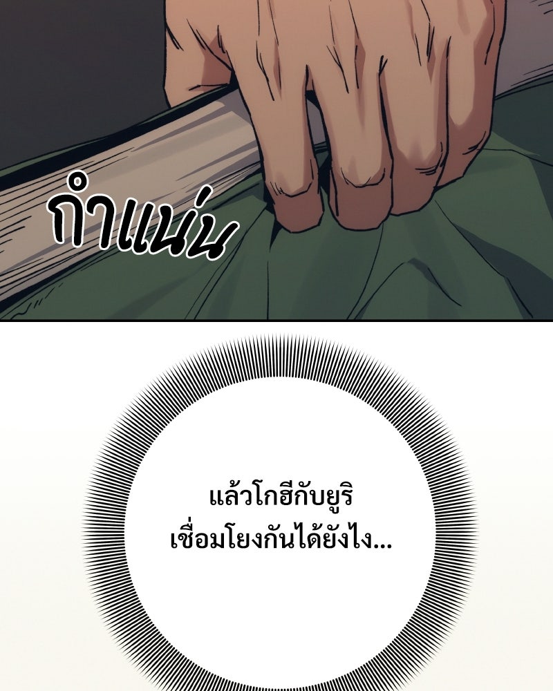 บอกมาค่าตัวเท่าไหร่ - หน้า 29