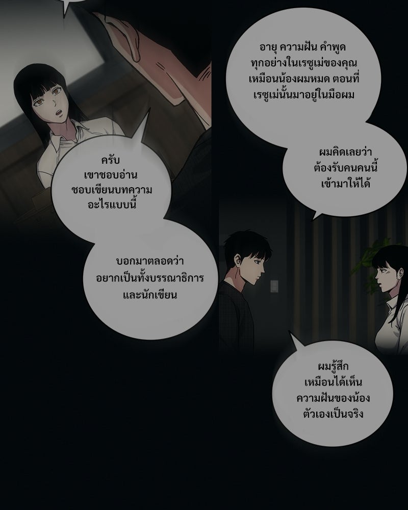บอกมาค่าตัวเท่าไหร่ - หน้า 34